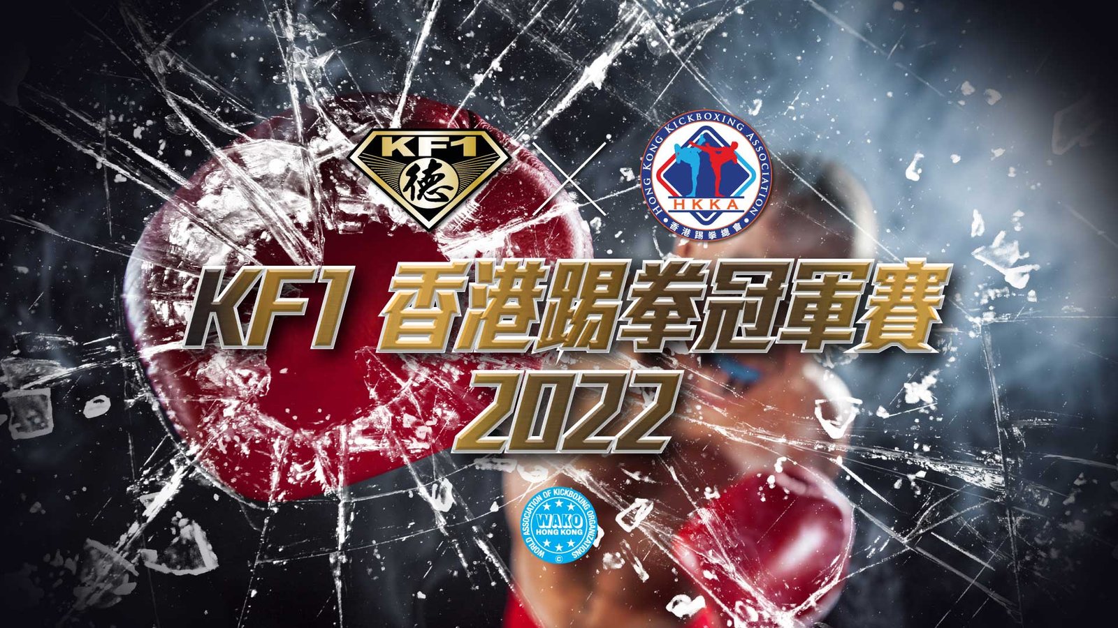 KF1 HKKA Champion 2022